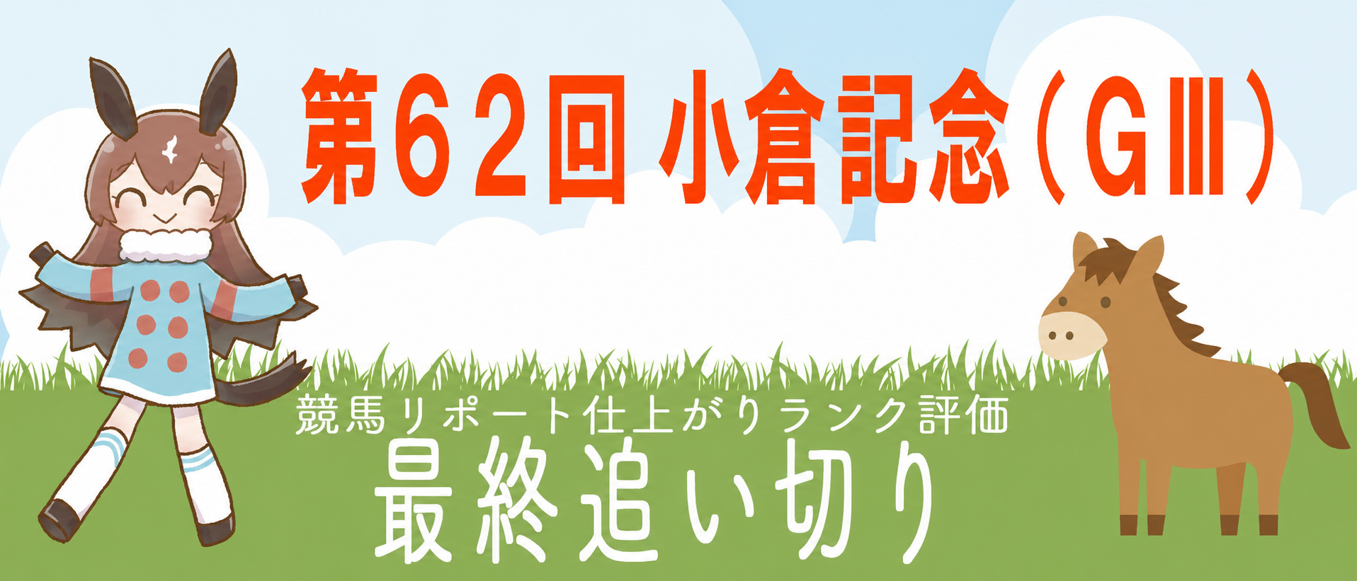 毎週金曜日更新